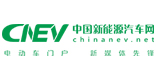 中国新能源汽车网
