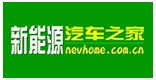 新能源汽车之家网