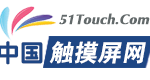 中国触摸屏网